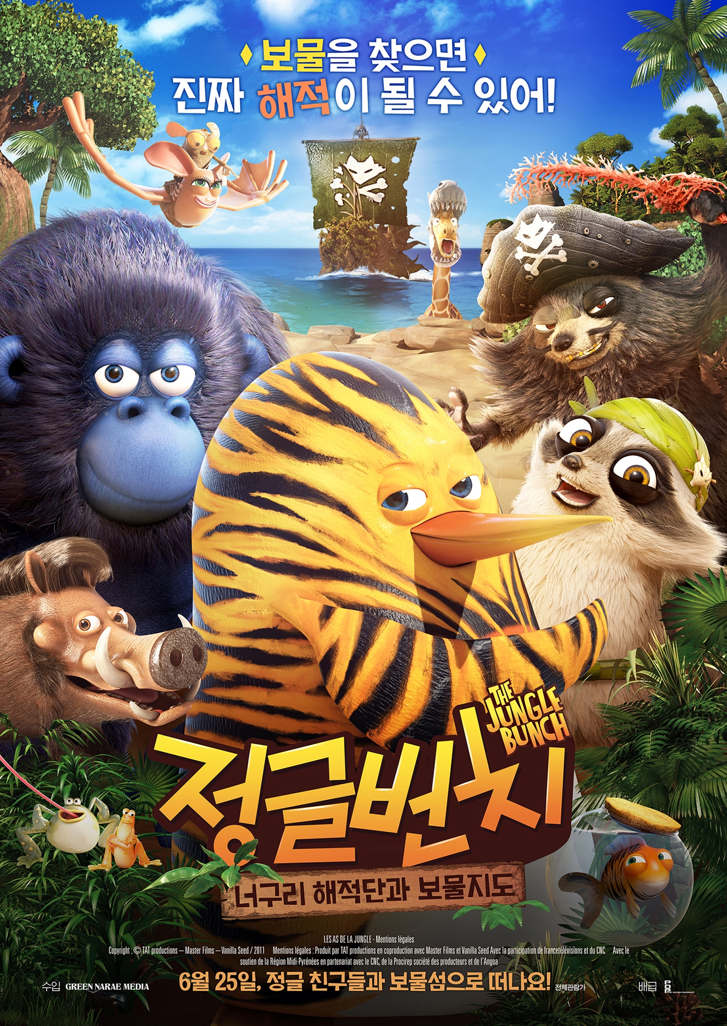 정글번치