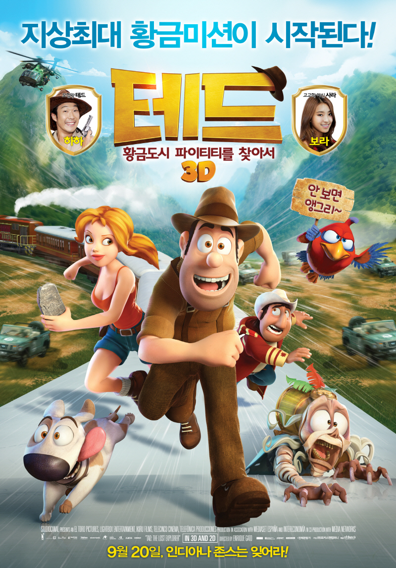 테트 황금도시 파이티티를 찾아서