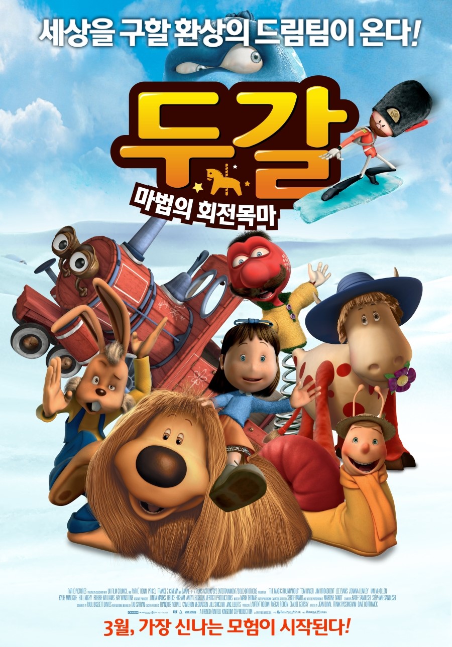 두갈