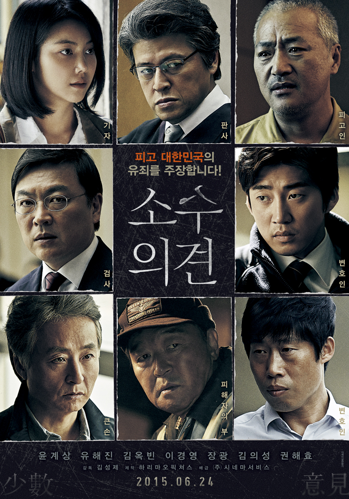 [수요시네마] 소수의견