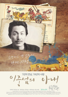 [수요시네마]이중섭의 아내