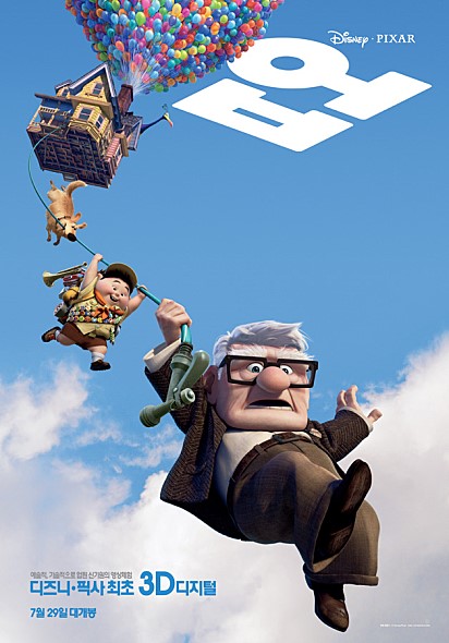 업 (UP)
