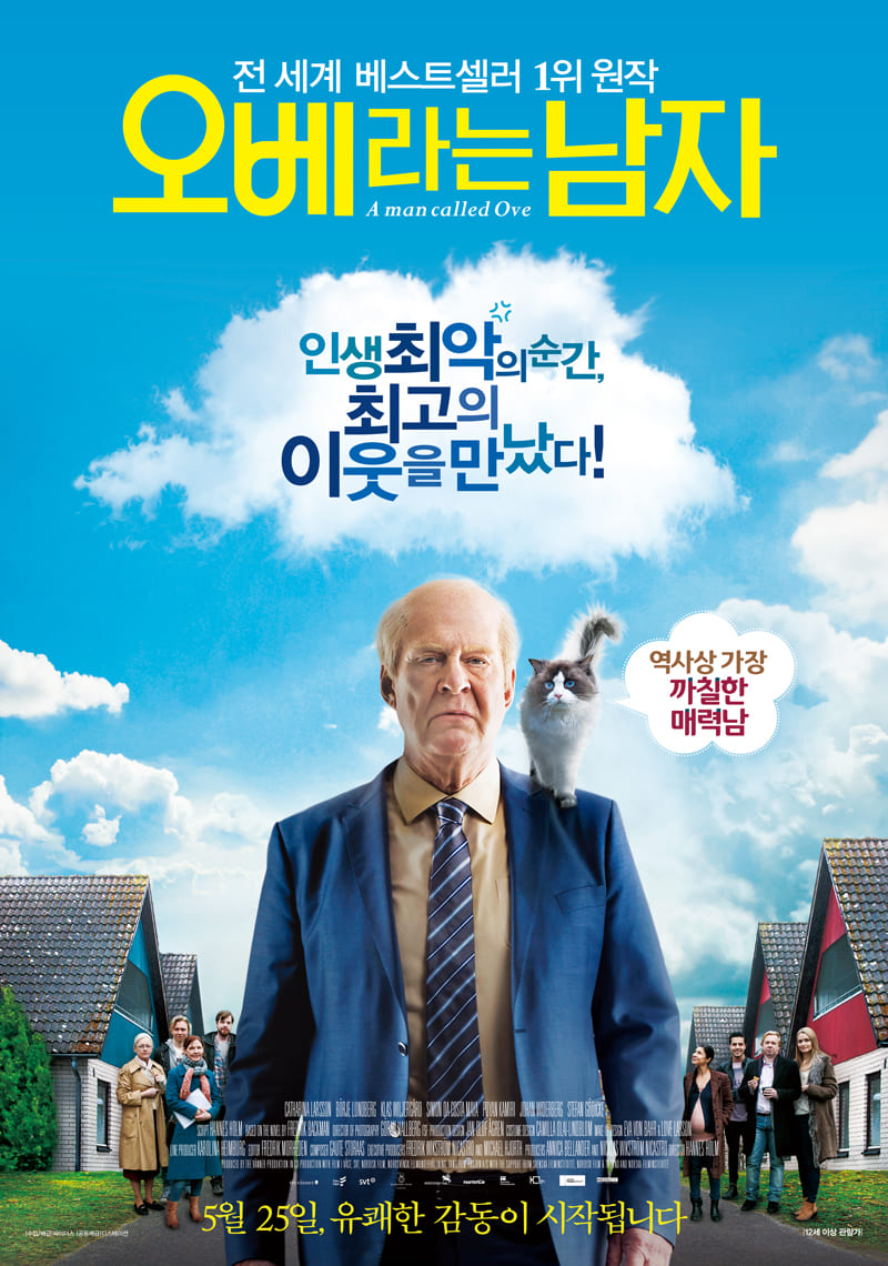 오베라는 남자