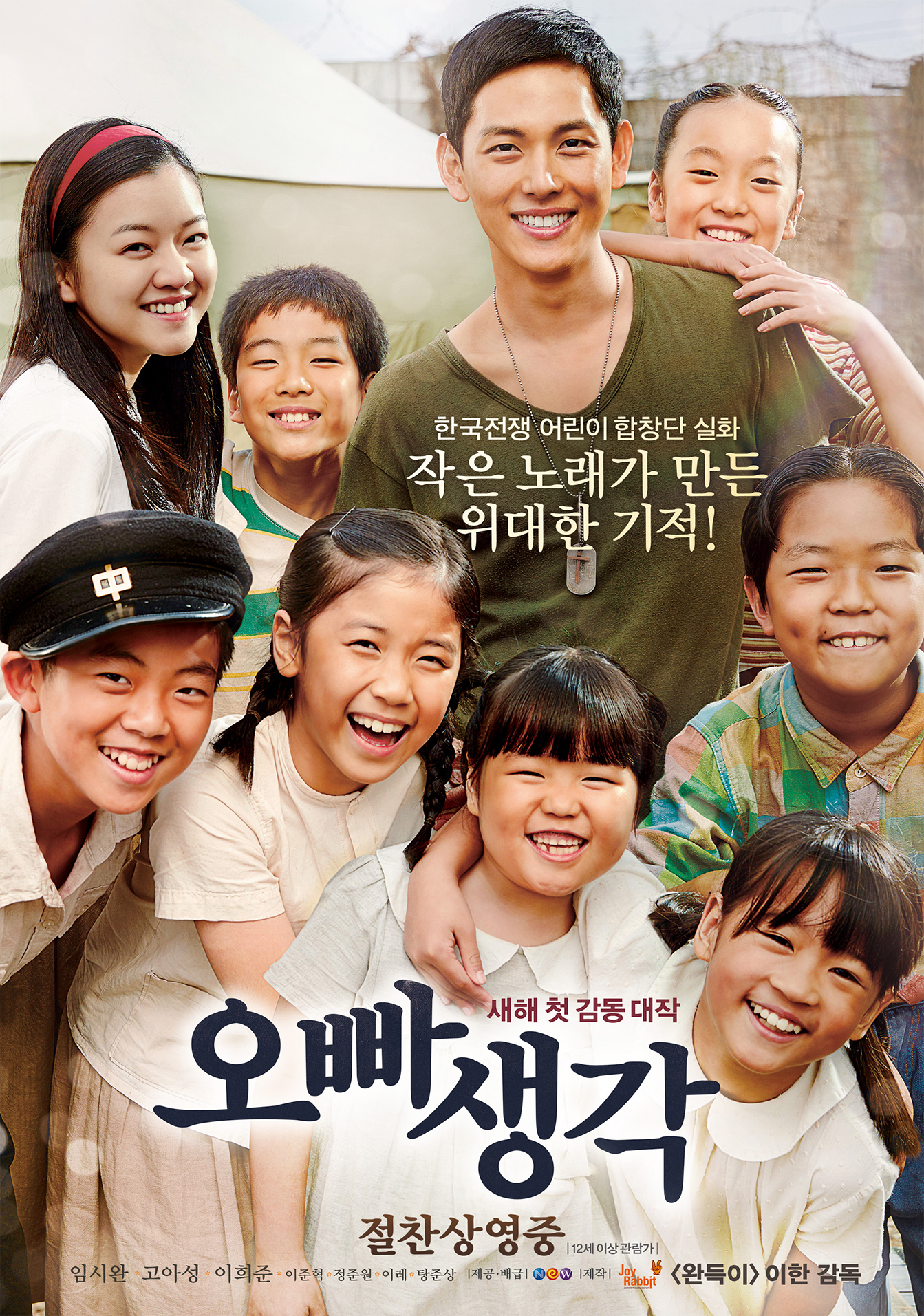 [수요시네마] 오빠생각