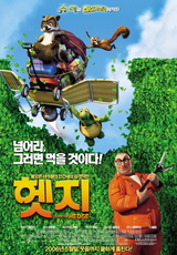 헷지