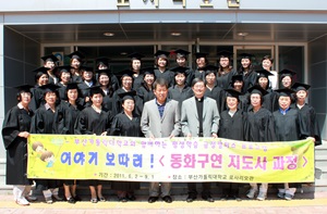 평생학습 금정캠퍼스(2011.9.1)