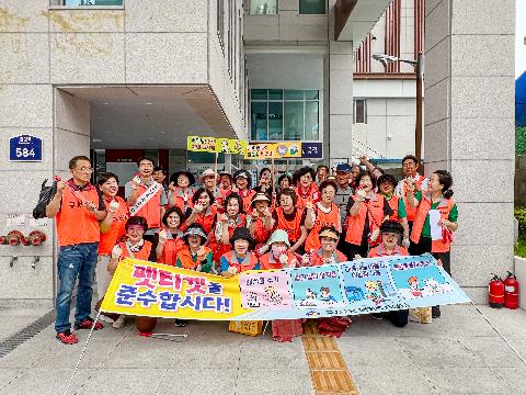 2024년 7월 마을클리닝 챌린지  「두실 온동네 환하Day」