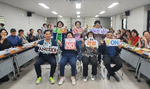 2024년  동 인적안전망(복지통장) 역량강화 교육&활동 다짐