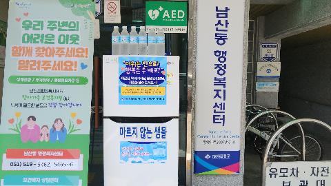 2024년 마르지않는 샘물 추진