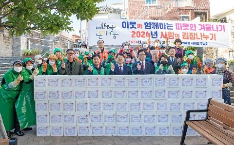 금사회동동, 새마을부녀회 사랑의 김장나누기 행사