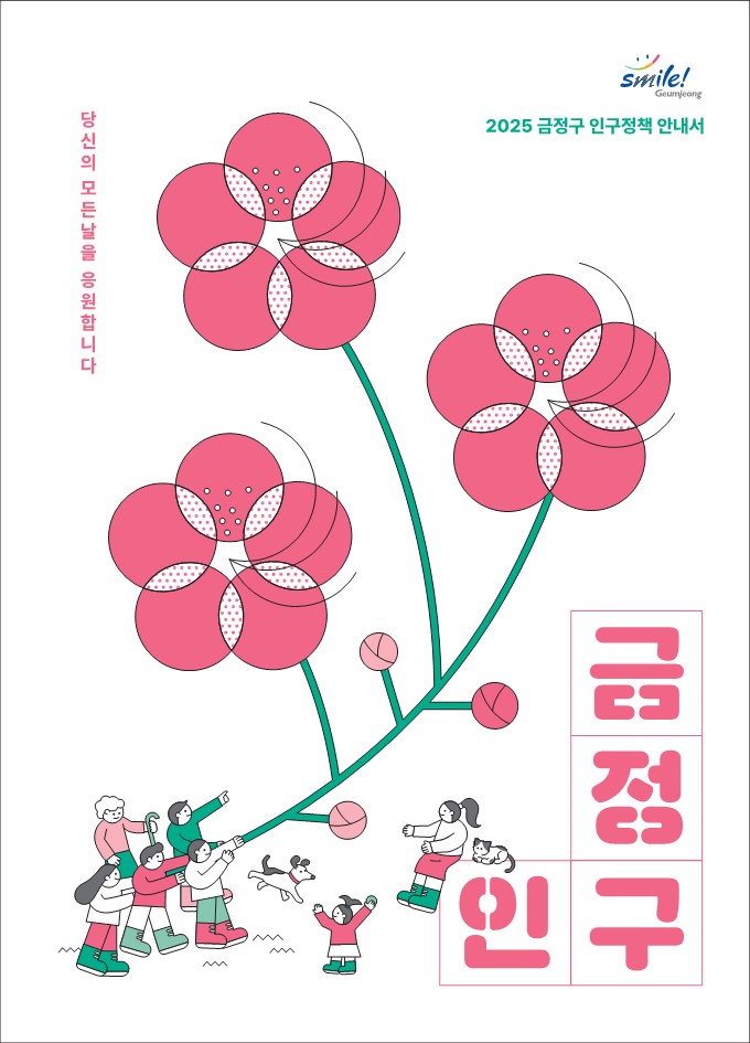 인구정책안내서