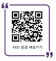 AED 점검 바로가기 QR코드